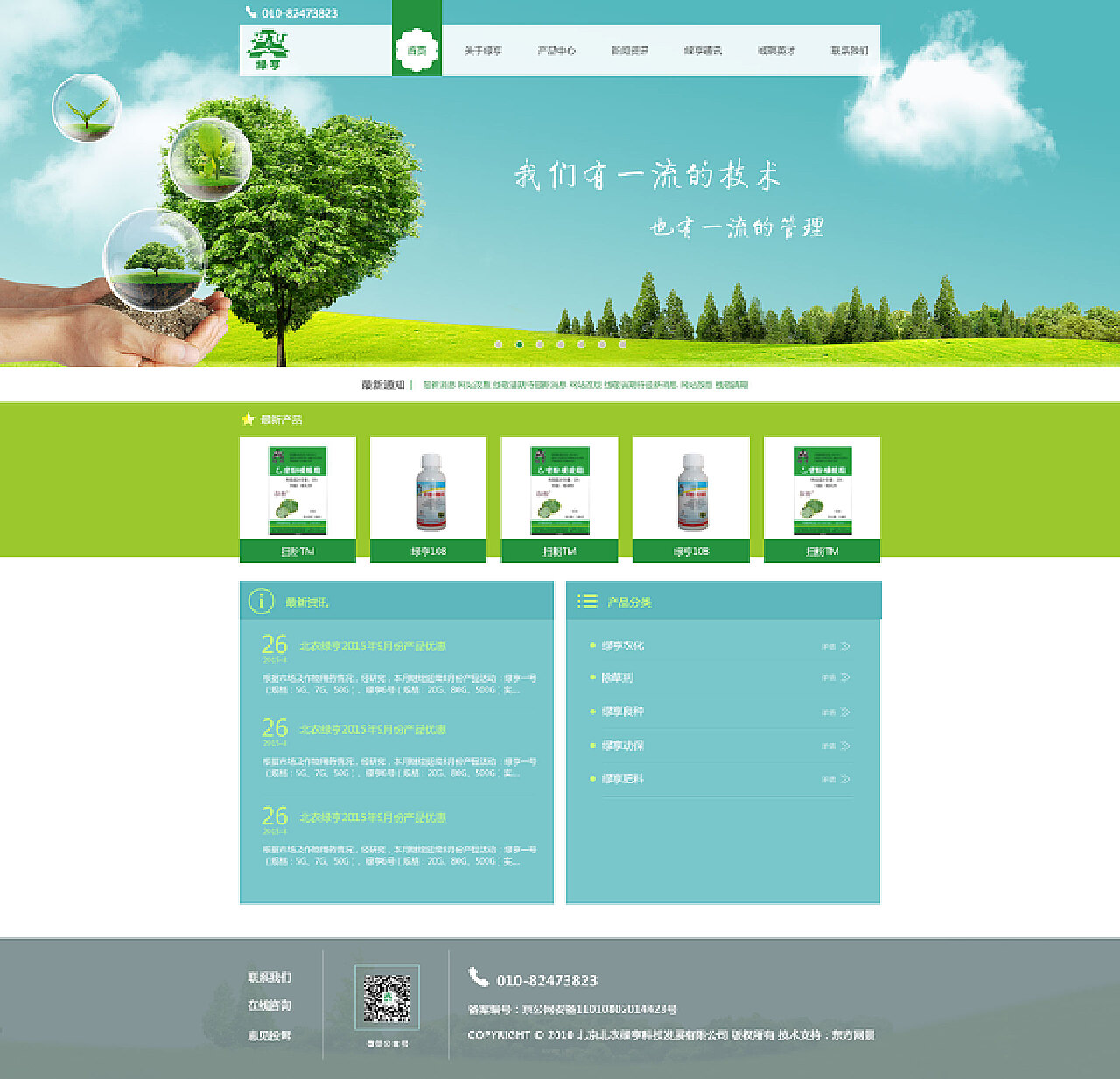 企業網站設計 從網頁細節到整體體驗的融合之道