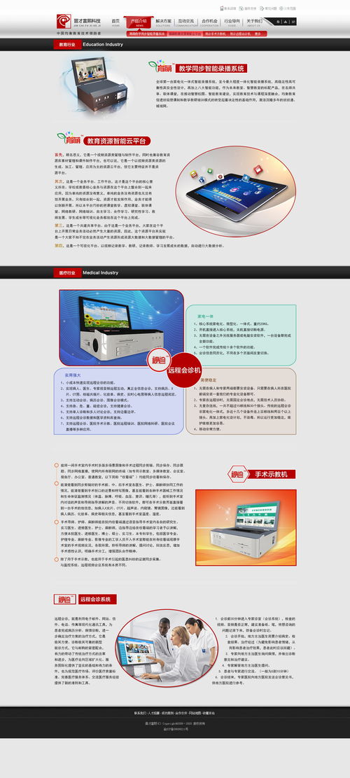 科技公司網(wǎng)站設計的核心要素與實踐策略