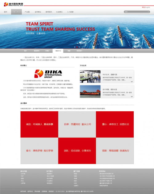 迪卡國際集團網(wǎng)站UI與網(wǎng)頁設(shè)計 打造全球化數(shù)字品牌形象